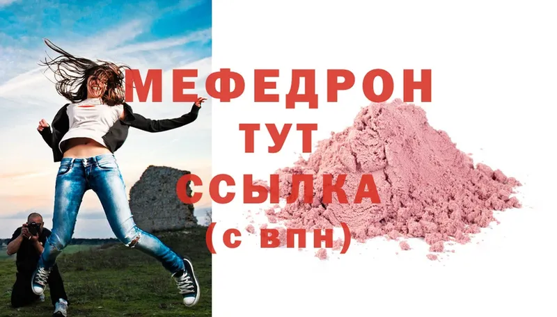 МЯУ-МЯУ mephedrone  MEGA сайт  Верея 